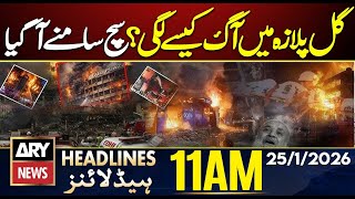 Karachi Gul Plaza Fire - Hidden Facts Finally Exposed Ary News 11 Am Headlines 25Th Jan 2026