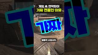 게임 속 연막탄이 가짜 연출인 이유? #게임개발 #게임 #그래픽