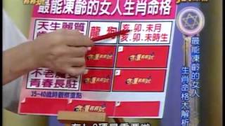 命運好好玩 20130628 part2