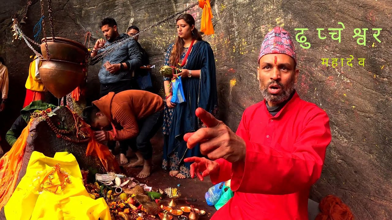 Dupcheshwor Mahadev Nuwakot - Mystical Powers of Dupcheshwor Mahadev