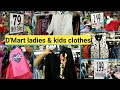 dmart shopping haul|dmart clothes haul|D'mart ladies&Kidswear collection