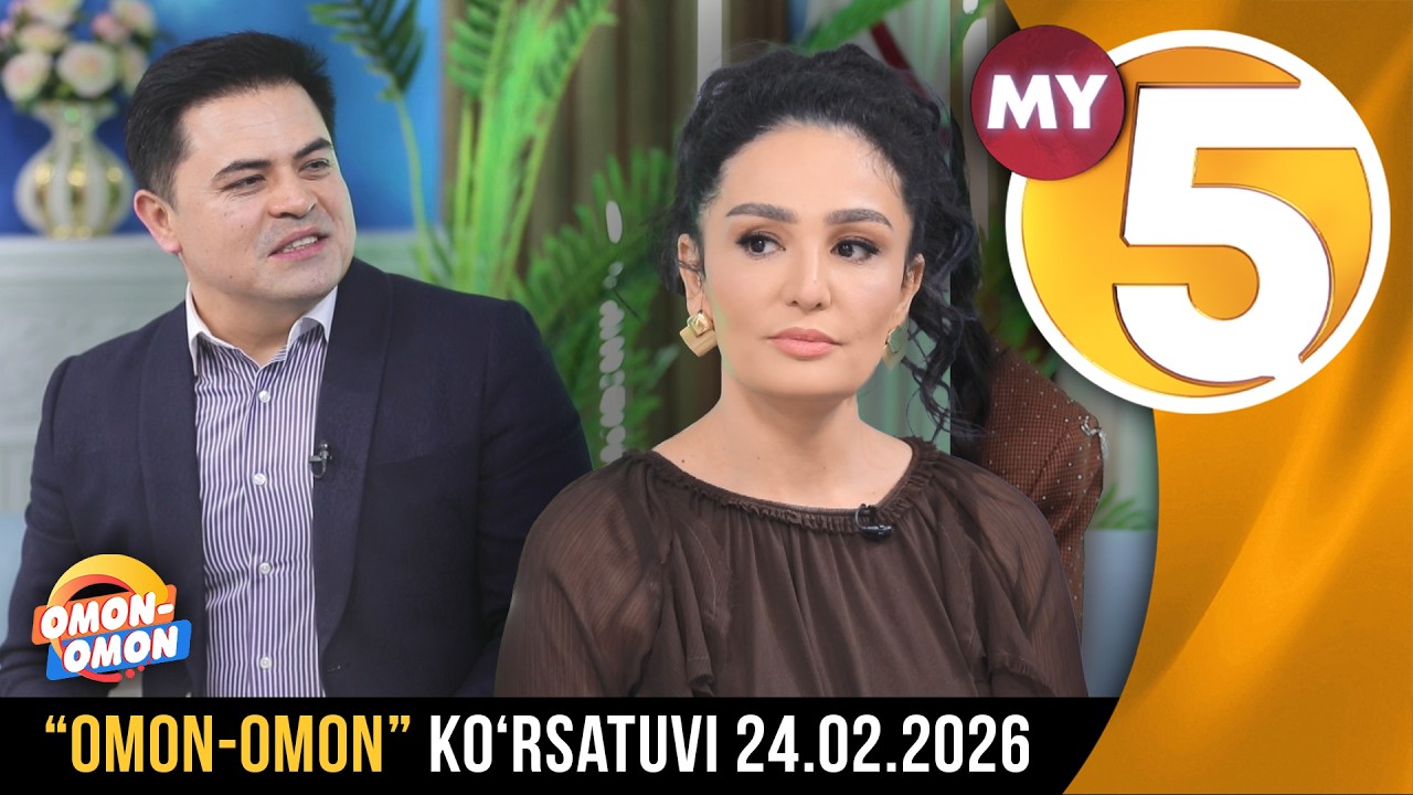 “Omon-omon” ko‘rsatuvi | 24.02.2026