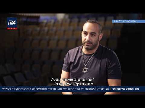 מגן דוד על הבמה בארה"ב: הסטנדאפיסט הישראלי שכבש את העולם ונלחם באנטישמיות דרך הצחוק