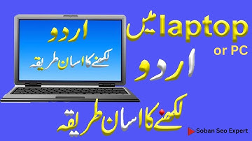 How to write urdu on laptop urdu type on pc