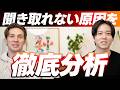 ネイティブの英語が聞き取れない本当の理由を2人で全部解明してみた