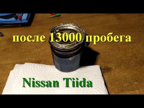 Как поменять масло Nissan Tiida