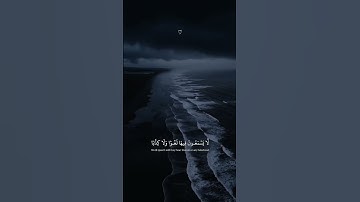 #قرآن كريم { سورة النبأ - الآية 31 ~ 36 }القارئ عبدالله أحمد شعبان .