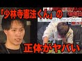 BreakingDown山川そうきの正体が衝撃すぎる…試合大丈夫か…【朝倉未来】
