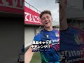 【ラグビー】🎈風船キャッチチャレンジに挑んだ来日中のイタリア代表🇮🇹の選手たち、結果はいかに…🫣🎈#NationsChampionship