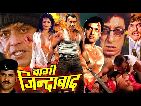 Baaghi Zindabad | Hindi Action Movie | Mithun Chakraborty, Shilpa Shirodkar, Shakti Kapoor