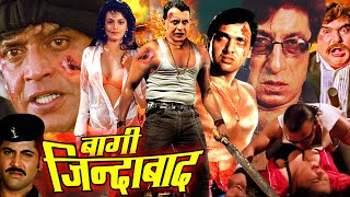 Baaghi Zindabad | Hindi Action Movie | Mithun Chakraborty, Shilpa Shirodkar, Shakti Kapoor