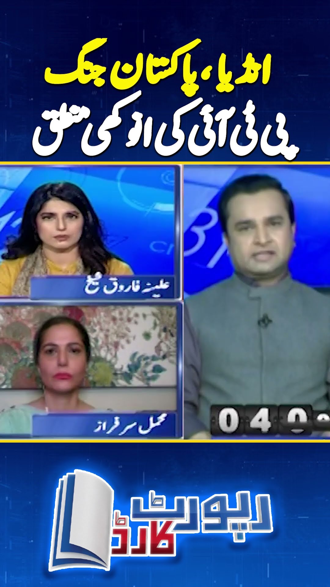 Heated Debate in National Assembly: Fakhar Durrani | #pakindianews #geonews #shorts