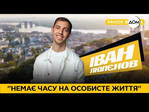 IVAN LULENOV: Learned to speak Ukrainian in a year, applying for citizenship, and dreaming of a f...