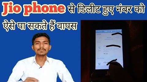 jio phone से Delete हुए नंबर को ऐसे पा सकते हैं वापस || Recover delete jio phone number ||