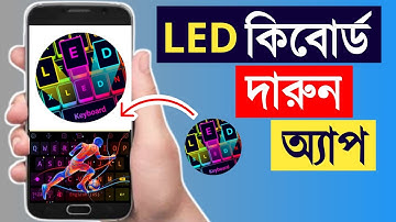 মোবাইলের জন্য সেরা কিবোর্ড | Led keyboard | Lighting Keyboard | Lighting Keyboard Mobile