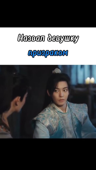 Назвал девушку призраком😅 Дорама- ⭐"Пьянящий ветер юности"⭐ - YouTube