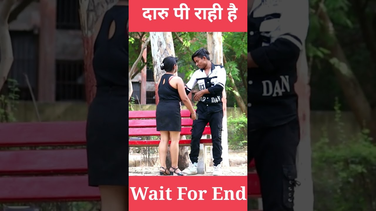 Hello Uncle तुम्हारी लौंडिया यहां दारु पी राही है 😱 