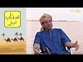 تفاصيل حول وادي الرمة د خالد الزعاق