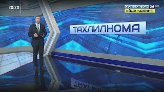 Тахлилнома [рус тилида] | 29.03.2020