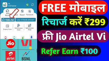 Free Mobile Recharge Kaise Kare 2026 | New Free Recharge App Jio Airtel Vi 2026 | Free Recharge App