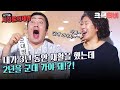 [크큭티비] 시청률의제왕 : 736회 재활 끝나자마자 군대 영장 받은 상훈이 | KBS 140216 방송