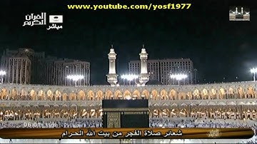 تلاوة بديعة من سورة فاطر للشيخ عبدالله الجهني