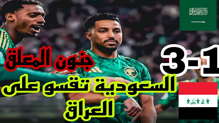 ملخص مباراة السعودية و العراق 🔥3-1🔥 Saudi Arabia   تأهل مستحق 🔥🔥Vs Iraq highlights