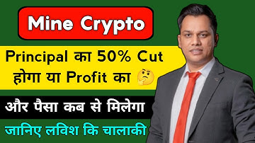 Mine Crypto Update | Mine Crypto Update Today | Mine Crypto Principal Cut | Mine Crypto Withdraw