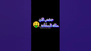 حاله وتس على اغنيه هولعها اون فاير 