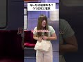 【うつ症状と電車】双極性障害（うつ病）特化WEBサイトはプロフィールのリンクから！累計400名超の回答があります😆