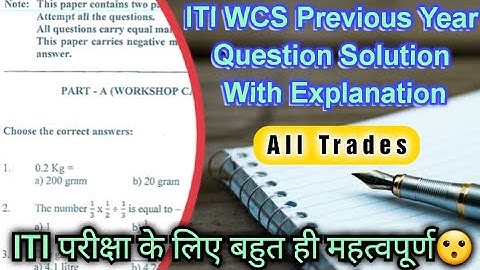 ITI WCS Previous Year Question Solution / ITI Workshop Calculations and Science / All Trades WCS
