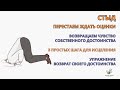 Как избавиться от Чувства Стыда Стыд прорабатываем в 3 простых шага Возврат своего достоинства Как избавиться от Чувства Стыда Стыд прорабатываем в 3 простых шага Возврат своего достоинства