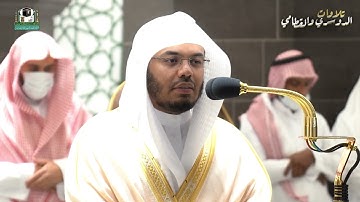 تلاوة مليئة بالخشوع | الشيخ د.#ياسر_الدوسري من صلاة العشاء 1 جمادى الأولى 1443 هـ.