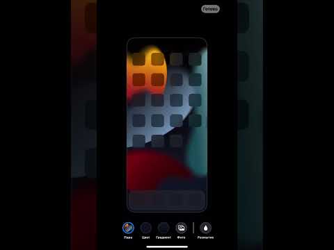 Как убрать размытие обоев на ios 16?