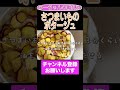 幼児食⭐︎さつまいものポタージュ♪#shorts