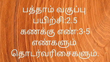 10th Maths/Exercise -2.5/Sum no:3-5/Numbers and sequences/ Samacheer kalvi/Tamil medium.