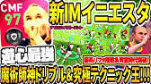 Jリーグ超えクオリティ 世界級ドリブルセンス 本間至恩使用 アルビレックス育ち新潟逸材 10番天才肌選手 パスシュート判断技術もワールドクラス ウイイレアプリ21 Youtube