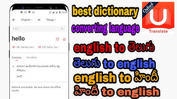 How to use u dictionary app in telugu | u dictionary app