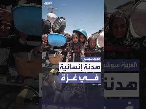القناة 12 الإسرائيلية: الجيش يقرر هدنة في غزة من الأحد