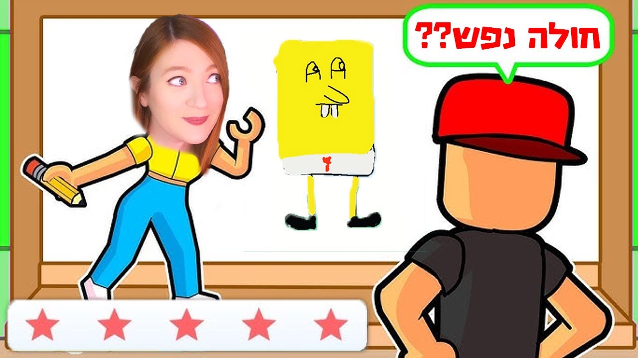 ניסיתי לצייר משהו נורמלי...אבל יצא לי מה שיצא!! ציירו תוך 3 דקות - פרק 3