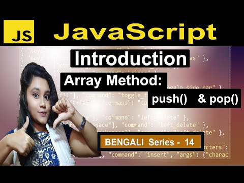 🌀JavaScript array pop and push method||add and delete data using pop() & push() in bengali🖇️