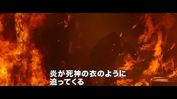 映画『消防士 2001年、闘いの真実』予告編