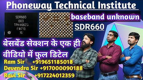 Baseband Unknown Full Details SDR660 #mobile