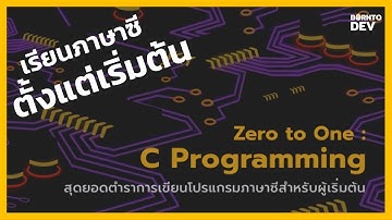 ⭐ ZERO TO ONE : C PROGRAMMING by BorntoDev