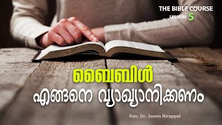How to interpret the Bible? l Introduction to the Bible | Session 5 l Rev. Dr. Jomin Nirappel