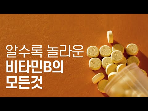 피로회복비타민