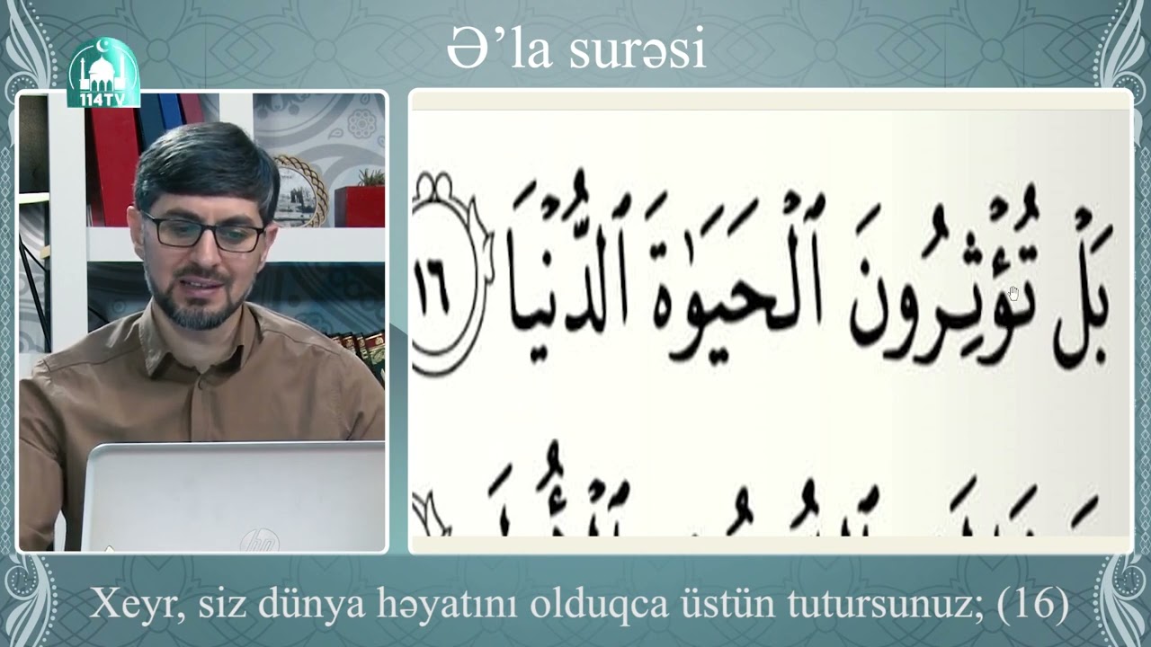 Əla surəsinin təcvidlə izahı və oxunuşu. İlkin Həsənzadə (سورة الاعلى)
