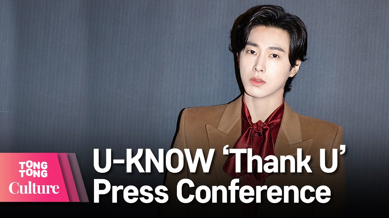 U-KNOW 유노윤호 'Thank U'(땡큐) 기자간담회 Press Conference (동방신기,  TVXQ, 누아르, NOIR) [통통컬처]