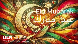 ULR Music - The Eid of Love (Exclusive) | Arabic | (حصري) عيد الحب #eid