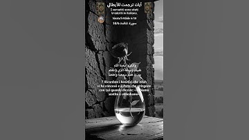 سورة المائدة 10/6 itlai/arabo #تلاوة  #quran